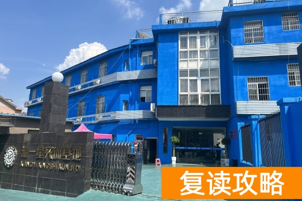 湖南单招复读学校排名和费用