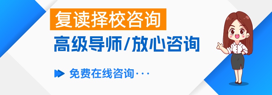 长沙全封闭学校哪里有？复读招生网为你全面解答
